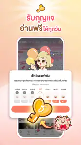 ธัญวลัย screenshot