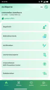 หมอพร้อม screenshot