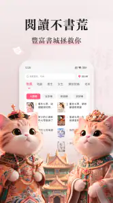 喵爪小説 - 全球爆火小說漫劇必備神器,每日更新 screenshot