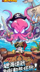星海奇航：海盗來了 screenshot