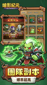 暗影紀元-魔幻冒险之旅 screenshot