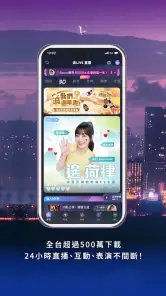 浪LIVE -  歌唱才藝直播平台 screenshot