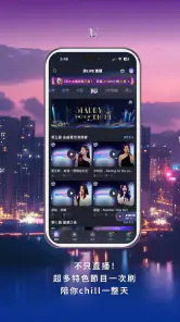浪LIVE -  歌唱才藝直播平台 screenshot