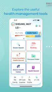 醫健通eHealth screenshot