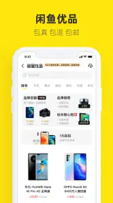 闲鱼 screenshot