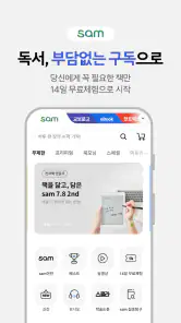 교보eBook screenshot