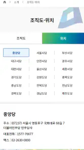 더불어민주당 screenshot