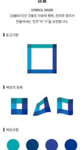 더불어민주당 screenshot