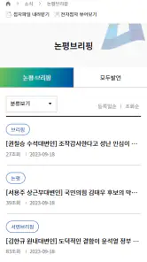 더불어민주당 screenshot