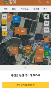 땅야 - 토지 실거래가 조회 및 매매 screenshot