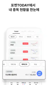 라씨매매비서-대한민국대표AI, 매매신호, 주식투자필수앱 screenshot
