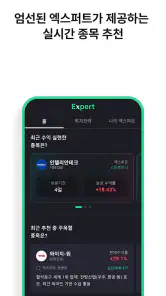 라씨매매비서-대한민국대표AI, 매매신호, 주식투자필수앱 screenshot
