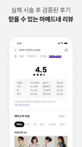 마메드네 screenshot
