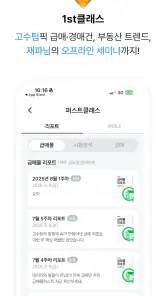 바로이집 - 부동산을 찾는 새로운 방법 screenshot