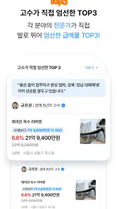 바로이집 - 부동산을 찾는 새로운 방법 screenshot