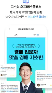 바로이집 - 부동산을 찾는 새로운 방법 screenshot