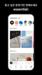 벅스 - Bugs screenshot