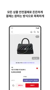 번개장터 screenshot