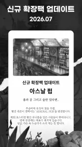 서울 2033 : 후원자 screenshot