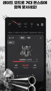 서울 2033 : 후원자 screenshot