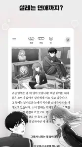 서울 2033 : 후원자 screenshot