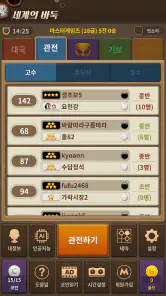 세계의 바둑 screenshot