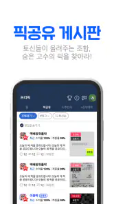 스코어센터 LIVE-전 세계 스포츠 통합 라이브스코어 screenshot