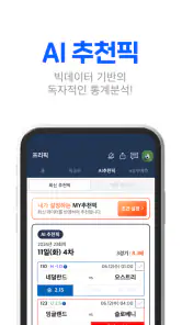 스코어센터 LIVE-전 세계 스포츠 통합 라이브스코어 screenshot