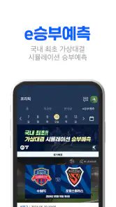 스코어센터 LIVE-전 세계 스포츠 통합 라이브스코어 screenshot