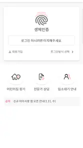 아이사랑 모바일 screenshot