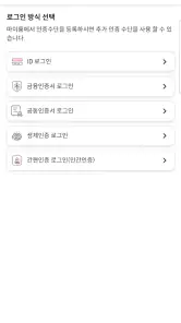 아이사랑 모바일 screenshot