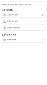 아이사랑 모바일 screenshot