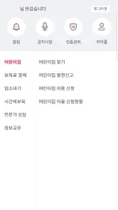 아이사랑 모바일 screenshot