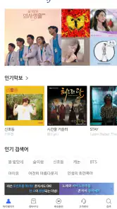 악보바다 screenshot