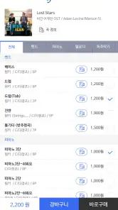 악보바다 screenshot