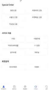 악보바다 screenshot