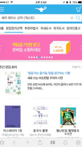 알라딘 인터넷서점 screenshot