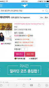 알라딘 인터넷서점 screenshot