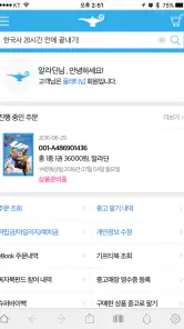 알라딘 인터넷서점 screenshot
