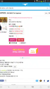 알라딘 인터넷서점 screenshot