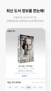 예스24 도서 서점 screenshot