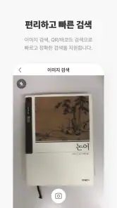 예스24 도서 서점 screenshot