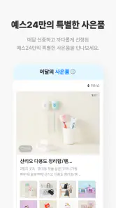 예스24 도서 서점 screenshot