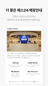 예스24 도서 서점 screenshot