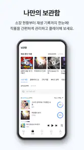 오디오코믹스 screenshot