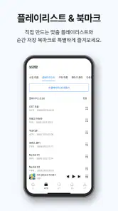 오디오코믹스 screenshot