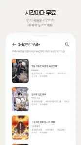 원스토리 -  당신이 원하는 스토리 screenshot