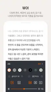원스토리 -  당신이 원하는 스토리 screenshot