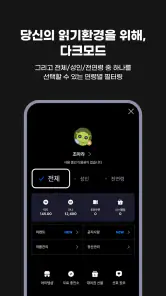 웹소설·웹툰 조아라 - 띠링, 연재가 도착했습니다 screenshot