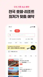 주말에 뭐 할지 고민될 때, 놀이의발견! screenshot